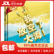 【全系列自選】聰明豆繪本·大獎(jiǎng)?wù)孪盗幸魳?lè)樹精裝版安徒生插畫獎(jiǎng)獲獎(jiǎng)?wù)?、凱特·格林威大獎(jiǎng)提名者獲獎(jiǎng)作品 正版圖書 我放空了大海