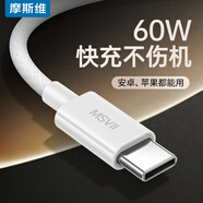 摩斯維 蘋果60W數據線快充線充電器充電頭PD套裝蘋果16手機iPhone15Pro max平板14/13/12/XS/XR/ipad/ 1.2米【珍珠白】60W丨雙type-c口