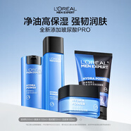 歐萊雅男士水能保濕洗面奶水乳霜四件套裝補水護膚品實用七夕禮物送男友