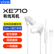 vivo iQOO入耳式耳機有線(xiàn)iqoo13 11 iqoo12 11s Neo10pro Neo9s z9turbo+ Neo7 neo8 neo6se原裝type-c XE710 type-c接口