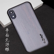 蘋(píng)果6/6s/7/8plus手機殼iPhone x/max/xr全包防摔實(shí)木雕定制關(guān)公 平面無(wú)雕刻 iphone6/7/8plus