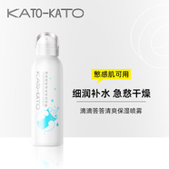 KATO定妝噴霧持久不脫妝液體面紗散粉噴霧控油防水防汗干油皮保濕服帖 KATO保濕噴霧150ml