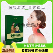 高雅茜艾草頸椎貼艾草貼頸椎專(zhuān)用貼膏貼熱敷貼富貴包每盒12貼大藥房直售 售束芙