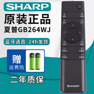 厚吉升適用于夏普GB264WJSA2藍(lán)牙語(yǔ)音LCD-70SU775A/875A智能液晶4K網(wǎng)絡(luò)電視遙控器 GB264WJ原廠（語(yǔ)音款）