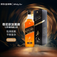 尊尼獲加（JOHNNIE WALKER）黑方黑牌 12年 蘇格蘭調(diào)和型威士忌 1000ml 40度 禮盒裝 進(jìn)口洋酒