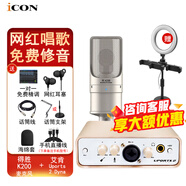 艾肯 icon Uports2 Dyna外置聲卡電腦主播唱歌直播全套語(yǔ)音廳接檔麥克風(fēng)專(zhuān)業(yè)有聲書(shū)專(zhuān)用錄音設備套套裝 聲卡+得勝k200電容麥【贈送3個(gè)精調效果】