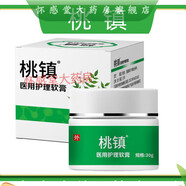 黃河桃鎮(zhèn)脂肪粒黑眼圈眼霜提拉l緊致淡化綠葉桃鎮(zhèn) 體驗裝1盒軟膏