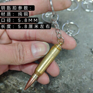 原色高精狙95純銅子彈鑰匙扣彈殼工藝品個性鑰匙掛件箱包掛飾彈殼 原色95純銅子彈鑰匙扣