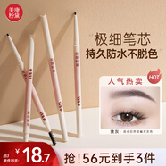美康粉黛極細(xì)眉筆防水防汗不易掉色暈染不脫自然持久纖細(xì)野生眉生日禮物 黛灰色極細(xì)眉筆【自然黑發(fā)色】