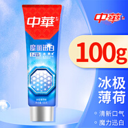 中華魔力迅白牙膏薄荷清新口氣冰爽牙膏100g/170g 酷爽薄荷100g