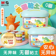 晨光(M&G)文具0硼超輕粘土兒童彩泥橡皮泥黏土幼兒園小學生玩具 24色盒裝附模具生日開學禮物