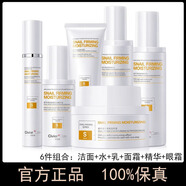 姿維雅（Civier）姿維雅蝸牛彈潤套盒多肽賦活套裝提拉緊致抗皺護膚品補水保濕秋冬 6件：潔面+水+乳+霜+精華+眼霜