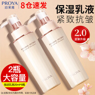 珀萊雅（PROYA）乳液女提拉緊致清爽保濕補水抗皺護膚品官網(wǎng)旗艦款 緊致肌密乳液120ml
