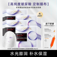 歐萊雅面膜貼女復顏玻尿酸水光充盈導入淡紋膨潤面膜補水保濕精華液新年 玻尿酸淡紋面膜20片裝
