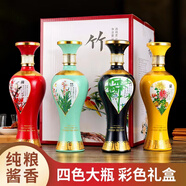 銳君茅臺(tái)鎮(zhèn)白酒梅蘭竹菊高檔醬香型白酒名酒純糧老酒 清倉(cāng)特賣(mài) 禮盒裝 53度 500mL 4瓶 梅蘭竹菊