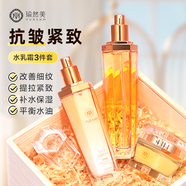 瑜然美小分子精華水乳面霜補水保濕緊致抗皺嫩膚套裝化妝品中年媽媽女 【4件套】水+乳+精華液+面霜