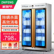 在豐美容院紫外線(xiàn)家用商用立式酒店拖鞋衣物玩具奶瓶毛巾消毒柜大容量商用消毒柜 910PT高效消毒（紫外線(xiàn)+臭氧）