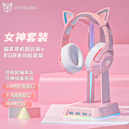 ONIKUMA貓耳電競游戲耳機頭戴式粉色電腦耳機有線(xiàn)女生網(wǎng)紅主播直播可愛(ài)吃雞耳機帶麥克風(fēng)臺式筆記本網(wǎng)課用 粉色（雙圓孔版）+多功能支架