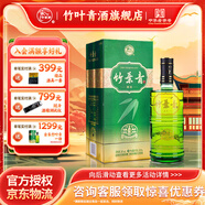 竹葉青酒 38度(新)金象竹500ml 山西杏花村汾酒基酒 露酒 年貨送禮原箱 38度 500mL 1瓶 【禮盒裝】 山西杏花村汾酒廠(chǎng)授權直供立發(fā)貨