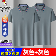 啄木鳥(niǎo)兩件裝冰絲短袖t恤男夏季薄款男士POLO打底衫彈透氣翻領(lǐng)涼感半袖 灰藍+灰藍 XL (推薦125-140斤）