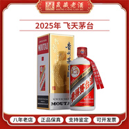茅臺（MOUTAI）【飛天茅臺】貴州茅臺酒 茅臺飛天 53度飛天茅臺酒 醬香型白酒 53度 500mL 1瓶 2025年 單瓶裝