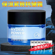 歐萊雅（LOREAL）補水保濕滋潤爽膚水精華乳液面霜擦臉油春夏季男士擦臉油護膚霜 水能保濕強潤霜50ml