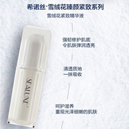 希諾絲綠葉希諾絲雪絨花緊致柔膚水乳精華液面霜補(bǔ)水保濕護(hù)膚四件套提拉 雪絨花精華