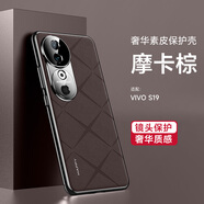 vivo適用vivo S19手機殼防摔男女款時(shí)尚輕奢高級感個(gè)性磨砂菱形保護套 摩卡棕 vivo S19