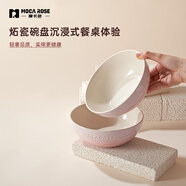 摩卡色mocarose摩卡色碗家用高檔炻瓷餐具櫻花粉碗碟碗筷喬遷高顏值 7英寸大碗-櫻花粉