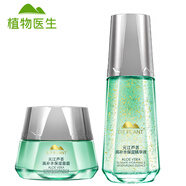 植物醫生植物醫生元江蘆薈高補水保濕凝露乳液精華液面霜套裝鎖水深層補水 精華+面霜