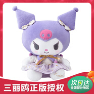 KUROMI三麗鷗酷庫洛米毛絨玩具女孩娃娃抱枕六一兒童節(jié)禮物女男孩生日