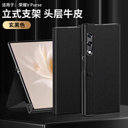 純彩 適用榮耀vpurse手機(jī)殼V Purse錢包折疊屏保護(hù)套全包防摔磁吸真皮翻蓋輕奢高檔商務(wù)皮套 【玄黑色】