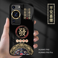 耐度 適用于華為p60pro手機(jī)殼2024新款鋼化玻璃彩繪個(gè)性中國(guó)風(fēng)文字平安喜樂(lè)鏡頭精孔保護(hù)套后殼 【發(fā)】日進(jìn)斗金-黑色 華為p60