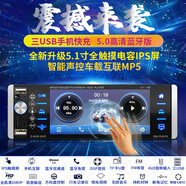 ViVoDa藍(lán)牙大屏車載mp5播放器mp4汽車mp3插卡收音機(jī)12v/24v通用貨車主機(jī) 12v高清藍(lán)牙視頻播放器5188+方控 主機(jī)+行車記錄儀