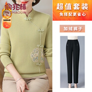 俞兆林（YUZHAOLIN）品牌中老年女裝媽媽裝秋冬季新款加絨加厚毛衣洋氣保暖上衣打底衫 嫩芽綠[+黑色褲] 加絨 M [建議85-100斤穿]