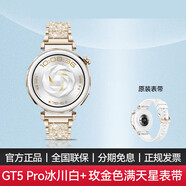 華為（HUAWEI）【情人節(jié)禮物】華為手表原裝運(yùn)動智能藍(lán)牙通話腕表心率血氧健康監(jiān)測新款高端男士女神生日禮物新品 【女神定制】42mm【冰川白】+玫金滿天星表帶