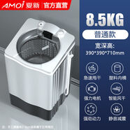 夏新脫水機風(fēng)干一體機家用不銹鋼殺菌甩干單桶大容量半自動(dòng)甩衣機 夏新8.5kg脫水機【灰白色---塑桶】