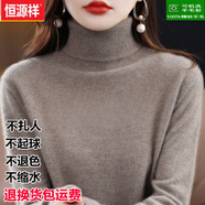 恒源祥秋冬氣質(zhì)高領(lǐng)毛衣女內(nèi)搭高翻領(lǐng)寬松顯瘦針織打底衫氣質(zhì)純色羊毛衫 駝色無(wú)縫一體- L【建議115-130斤】-
