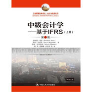 中級(jí)會(huì)計(jì)學(xué)---基于IFRS（第2版）（工商管理經(jīng)典譯叢·會(huì)計(jì)與財(cái)務(wù)系列）