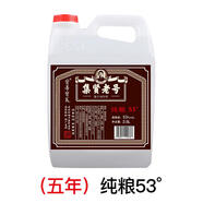 晉善晉美集賢老號(hào)杏花散酒白酒純糧食酒泡酒原漿清香汾桶裝高粱酒高度白酒 53度 2.5L 1桶 純糧