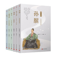 名人傳.軍事家篇（孫臏/伍子胥/項羽/韓信/諸葛亮/岳飛）（共6冊）人民文學出版社 