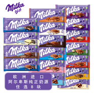 妙卡歐洲進(jìn)口Milka因卡普牛奶夾心巧克力妙卡純正絲滑美味餅干碎排塊 隨機(jī)8塊不重復(fù)