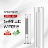 i尚優(yōu)逸空調變頻3匹1級能效柜機 KFR-72LW/(72555)FNhAa-B1 【i尚】大3匹/皓雪白色 全新正品 假一賠十