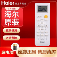原裝海爾空調遙控器KFR-50LW 72LW/08PAQ13TU1 08LBQ13T