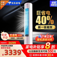 MITSEIN系列空調(diào)【家電補(bǔ)貼20%】新一級能效大1.5匹掛機(jī)家用全銅管節(jié)能省電掛機(jī)空調(diào) 3匹 一級能效 立柱變頻冷暖 帶安裝