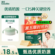 英氏（Engnice）嬰幼兒炭燒棒餅干牛奶味 寶寶嬰兒零食手指磨牙餅干 兒童零食108g