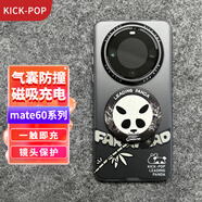 KICK-POP可可抱 磁吸指環(huán)扣支架手機殼防摔 創(chuàng)意熊貓適用于華為MATE60Pro Pro+ 胸有成竹+磁吸支架