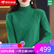 ERTN羊絨衫女100%山羊絨2024年半高領(lǐng)時(shí)尚加厚針織套頭毛衣打底衫秋冬 綠色（升級禮盒包裝） 3XL碼 (140-150斤)