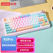 聯(lián)想（Lenovo）K104有線(xiàn)機械鍵盤(pán)RGB光效104鍵全尺寸游戲電競筆記本電腦辦公吃雞全鍵無(wú)沖男生女生電腦鍵盤(pán) K5Pro蜜桃薄荷【三模連接+薄荷奶綠軸】