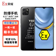 榮耀防爆手機化工廠石油加油站制藥天然氣工業(yè)專用本安防爆手機II CT4 榮耀定制防爆版（可開13%專票） 暢玩20防爆版 4G+128GB